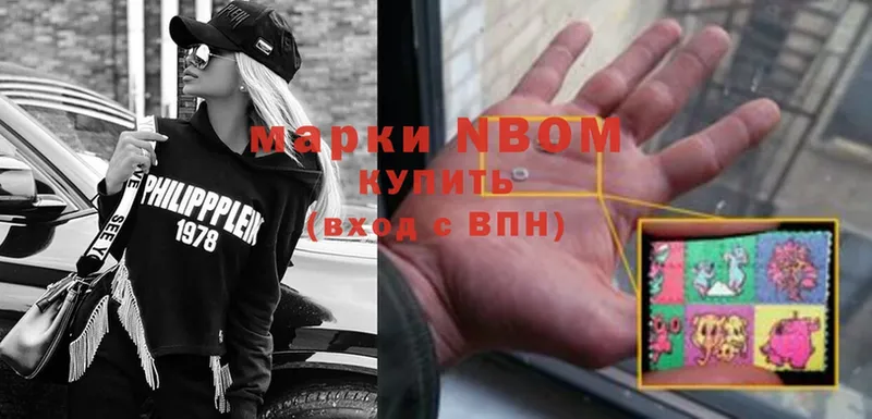 OMG как войти  Асино  Марки N-bome 1500мкг 